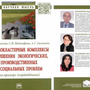 The book authored by microbiologists published in Russia
