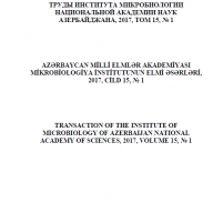 Transaction of the Institute of Microbiology of ANAS, Vol-15, №-1
